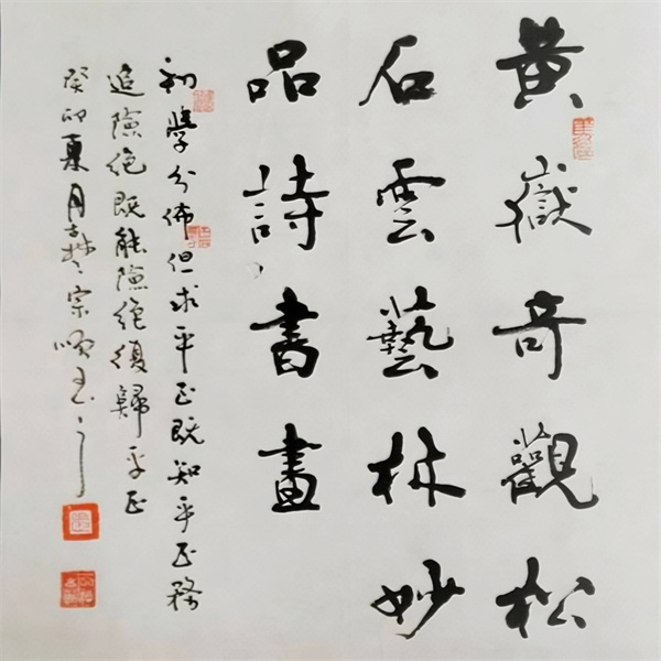 书法家张宗顺作品欣赏