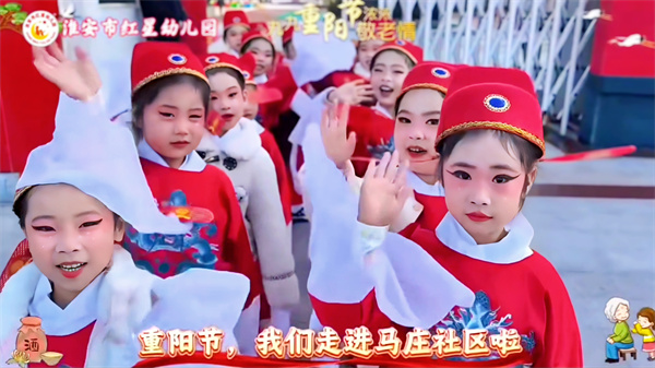 童心敬老，爱在重阳